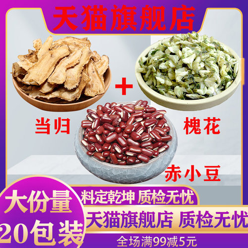 亳谯古医赤小豆当归汤