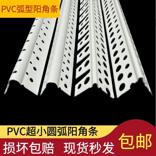 pvc小圆背阳角线条1公分超小圆弧可弯弧形收口收边超韧性线刮腻子