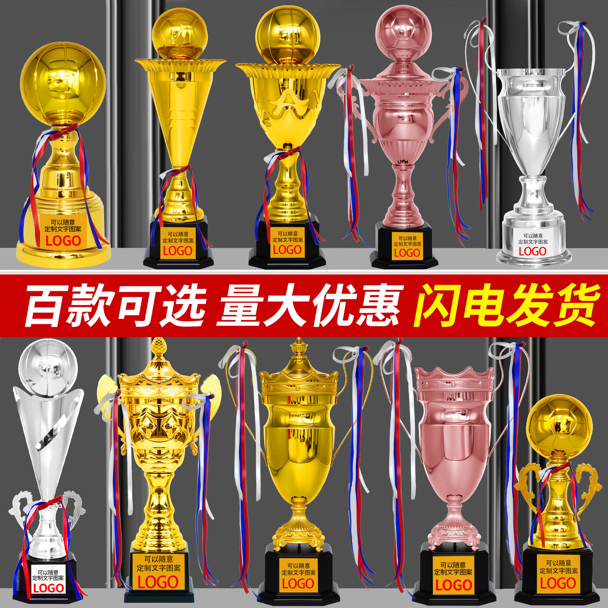 高端金属足球篮球气排球奖杯定制大号定做运动会比赛乒乓球网球杯