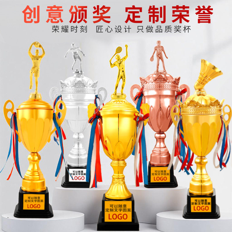足球篮球气排球金属奖杯定制大号定做乒乓球网球冠军杯运动会比赛