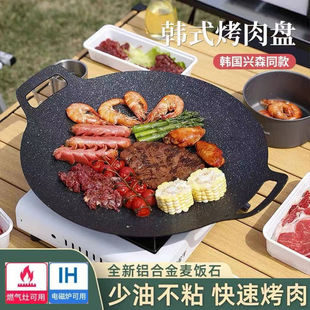 麦饭石韩式不粘烤盘便携式烤盘30cm