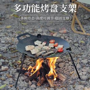 户外烤盘多功能三角支架可调节吊架便携可拆卸烧烤盘架铝合金露营