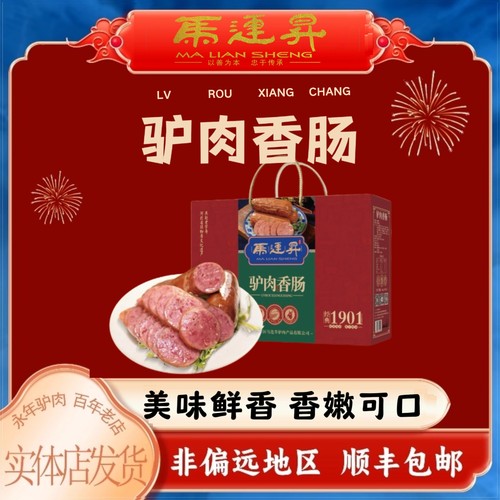 百年老店传承工艺老字号 无添加制作更健康