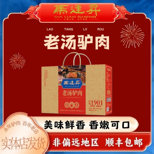 百年老店传承工艺老字号 无添加制作更健康