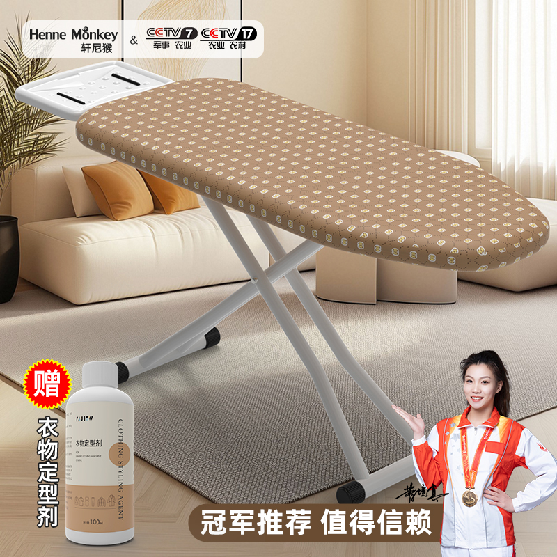 轩尼猴熨烫板烫衣板领券下单优惠