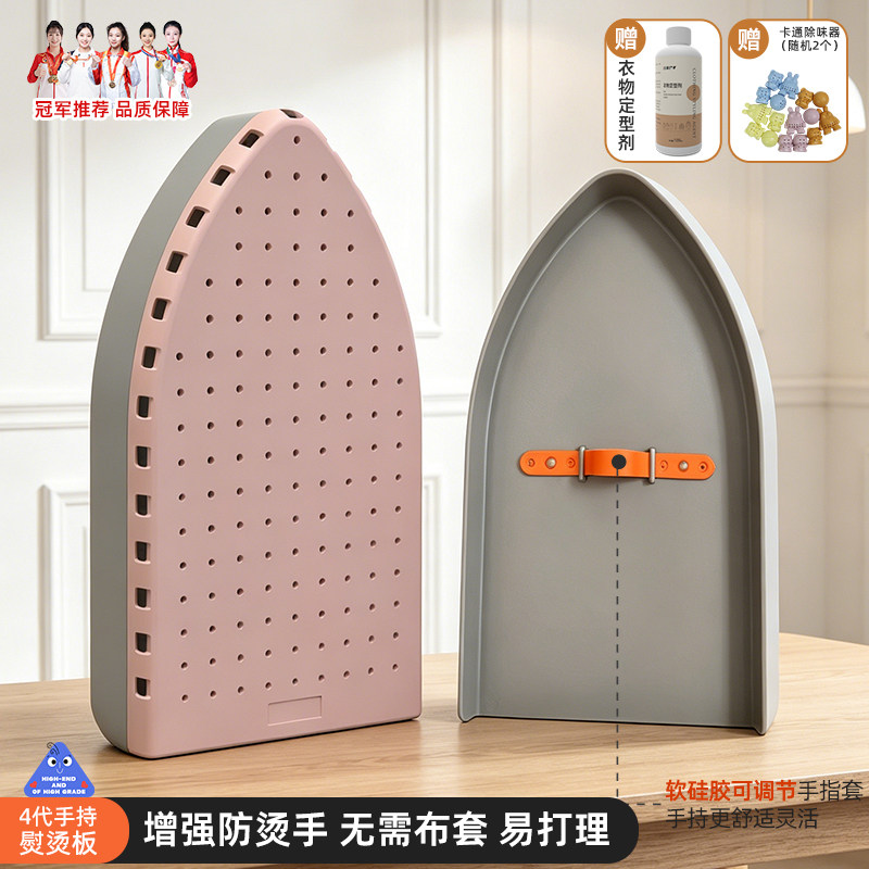 电熨斗挂烫机专用熨衣垫板烫板升级烫衣板手持迷你熨烫板防烫手套