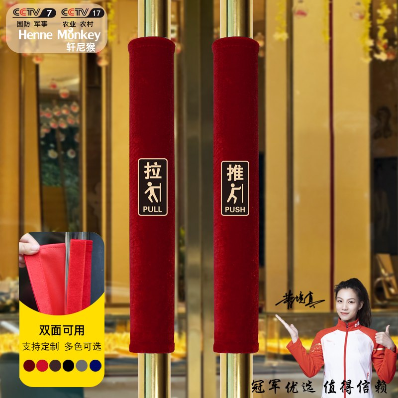 玻璃门把手护套冬季扶手拉手门把保护套酒红绒布磕碰防静电可定制
