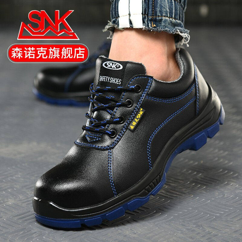森诺克劳保鞋男透气安全工地工厂厨师厨房防滑防水工作功能鞋防砸