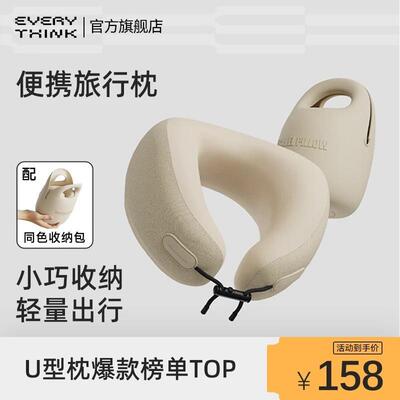 睡觉u型枕护颈脖枕便携u型枕