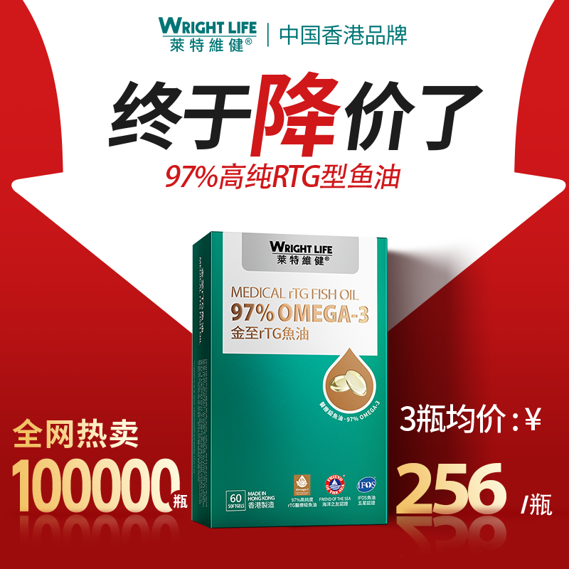 莱特维健rTG鱼油omega3深海鱼油软官方鱼肝油60粒