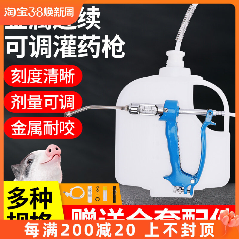 兽用灌药器不锈钢给羊灌药神器猪用牛羊喂药枪可调连续投药给药器