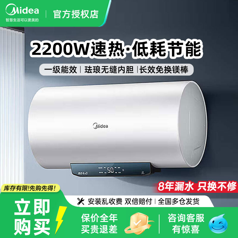 [国家补贴20%]美的电热水器家用卫生间洗澡一级能效节能60升恒温