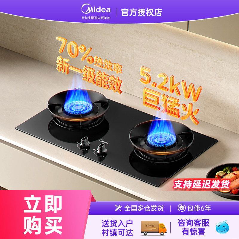 美的燃气灶A3/A5煤气灶天然气图片