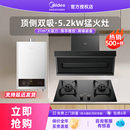 美 组合 DP30抽油烟机燃气灶具热水器套餐烟灶台家用厨房三件套装