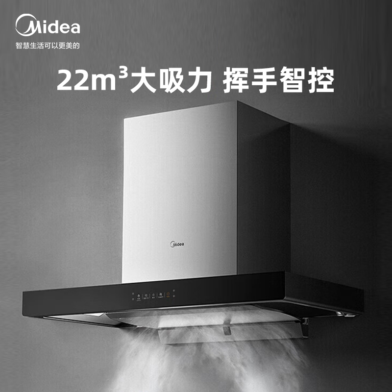 美的抽油烟机家用厨房欧式顶吸式烟机吸油机智能22大吸力排烟机