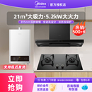 美 T201 抽油烟机燃气灶具消毒柜热水器组合家用烟灶厨房三件套装