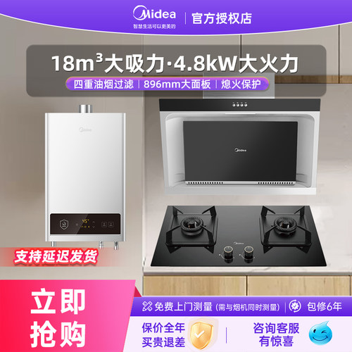 美的抽油烟机燃气灶具热水器套餐吸油烟灶台厨房三件套装组合家用