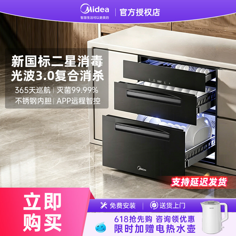 美的嵌入式消毒柜家用大容量厨房烘干2星消毒一体机碗柜110HQMAX
