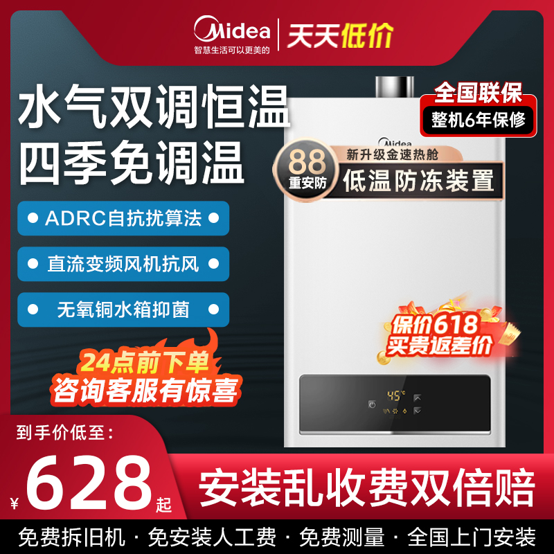 美的燃气热水器家用12升13升16升天然气煤气液化气智能恒温HWF 大家电 燃气热水器 原图主图