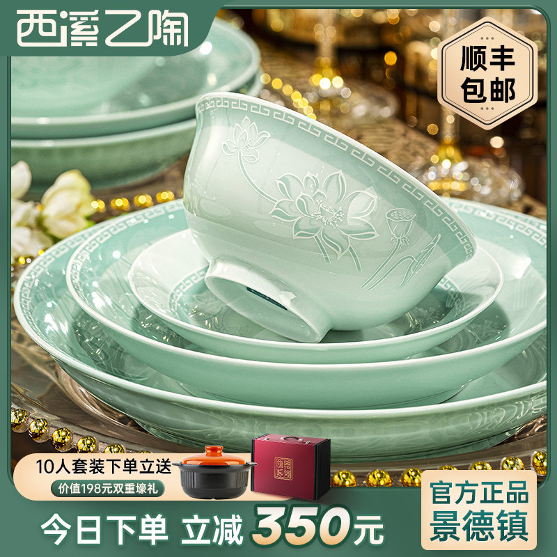 高温釉下彩青瓷餐具高级感景德镇高岭土2025新款碗碟套装家用奢华