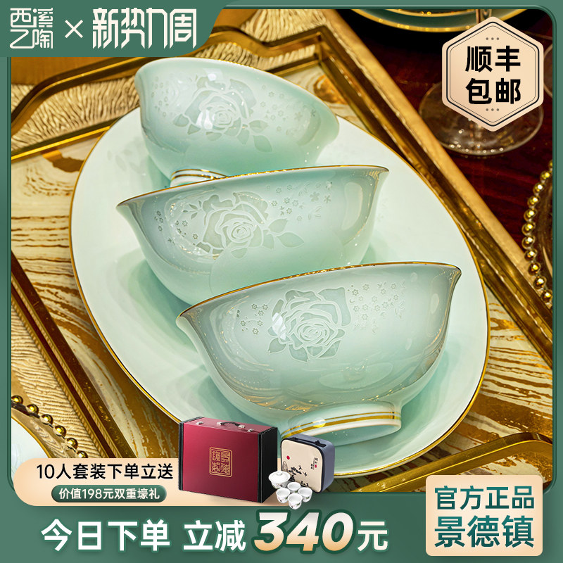 景德镇青瓷餐具套装轻奢2025新年礼盒釉下彩陶瓷碗碟套装家用高档