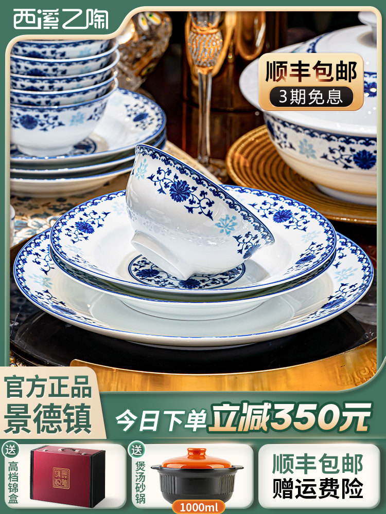 釉下青花瓷餐具套装景德镇陶瓷餐具及餐具家居组合高档10人乔迁礼