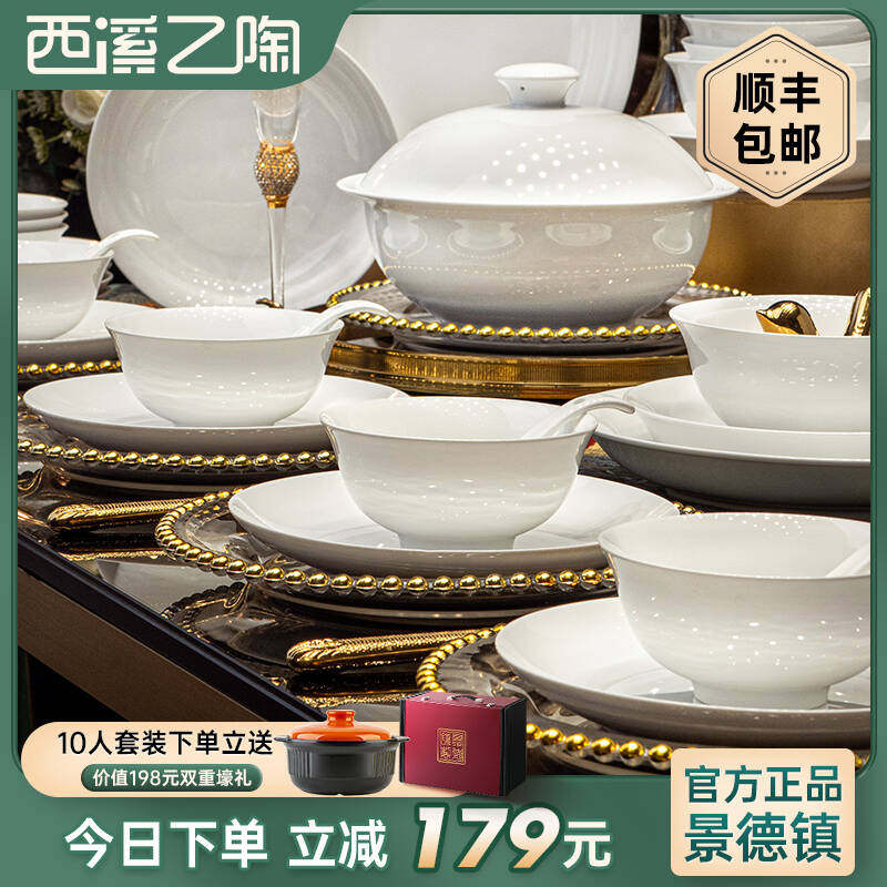景德镇高白瓷餐具轻奢釉下彩陶瓷碗盘碟筷家用套装高级感乔迁送礼