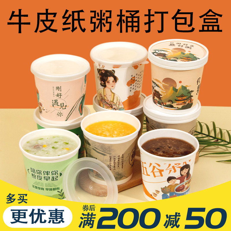 商用牛皮纸一次性粥碗外卖打包盒