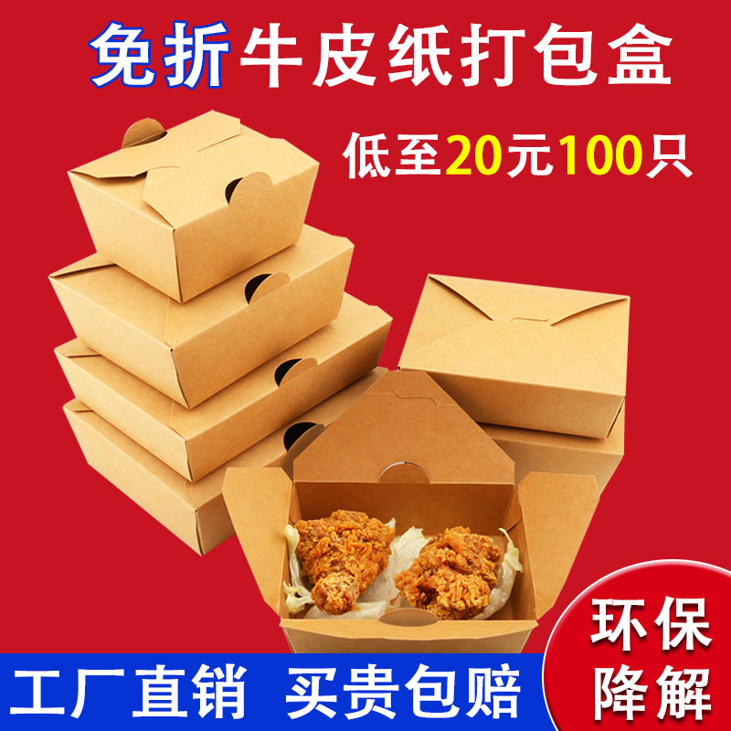 一次性牛皮纸餐盒打包盒食品级