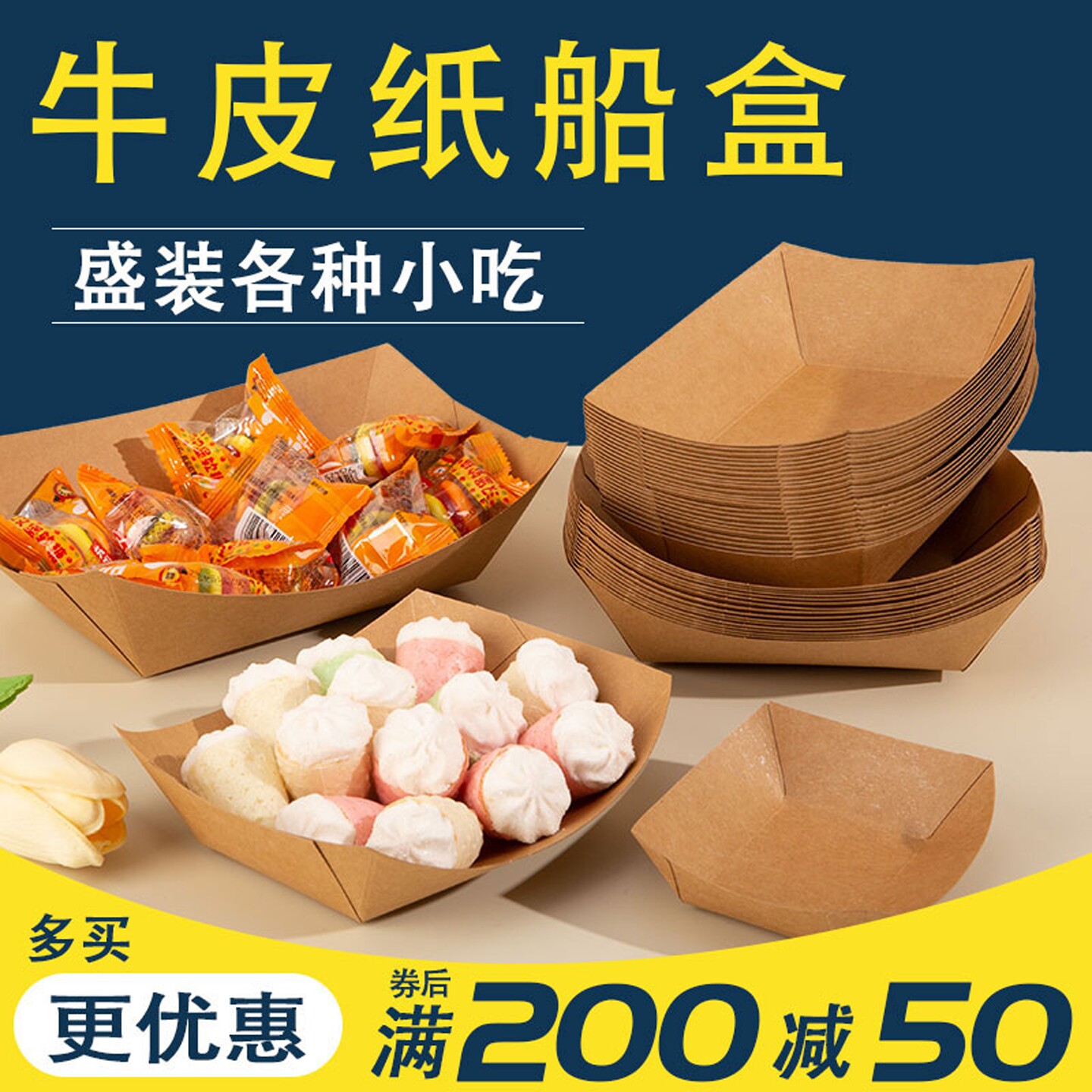 牛皮纸船盒一次性防油托盘图片