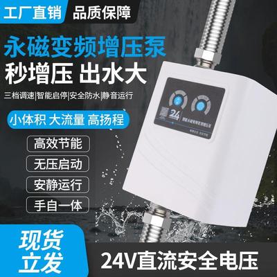 电热水器专用增压泵热水器增压泵家用全自动24V自来水管道加压 小