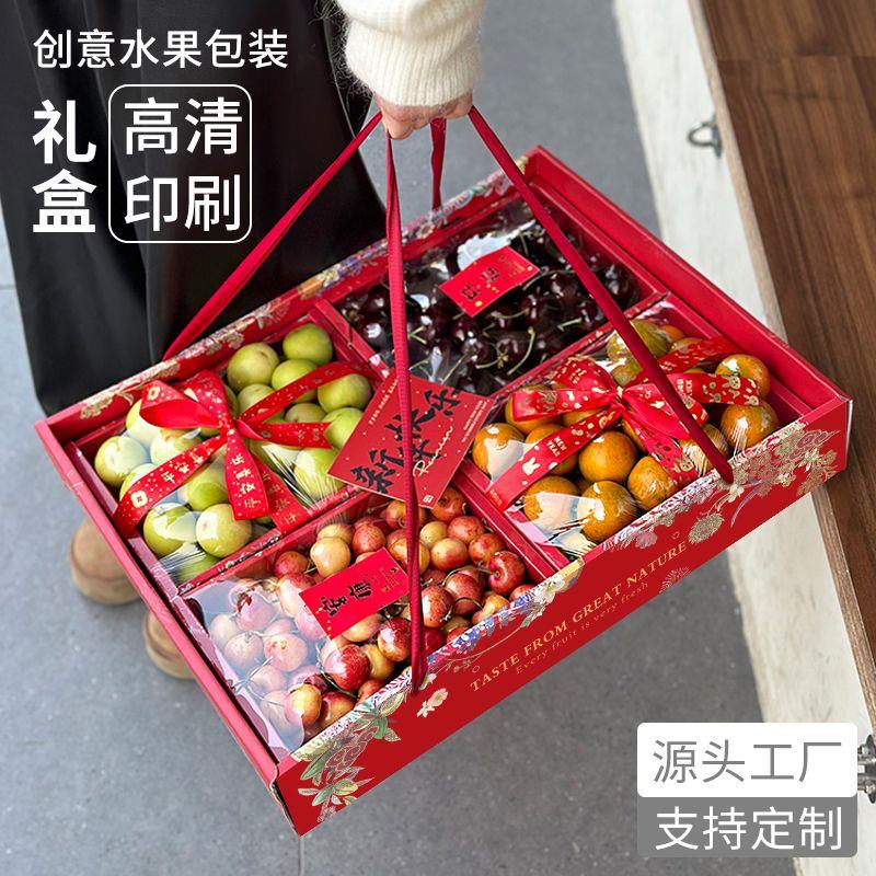 水果礼品盒空盒子高级感春节年货水果礼盒包装盒空盒子陈列盒创意