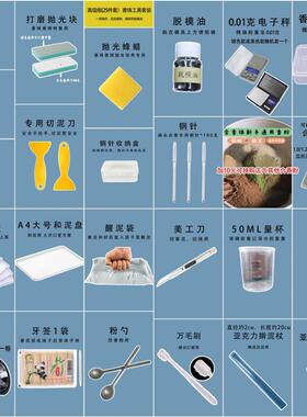 中药手串diy材料包合香珠手串香牌diy调香工具全套含模具合香粉脱