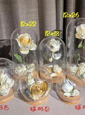 永生花玻璃罩干花保存瓶玫瑰干花标本透明玻璃罩装饰桌面摆件防尘