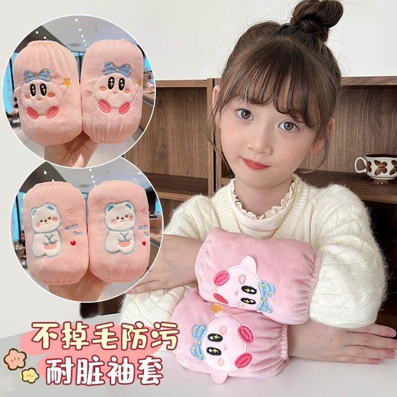 冬季毛绒保暖套袖小孩防脏袖套男孩女童袖头卡通可爱儿童宝宝护袖