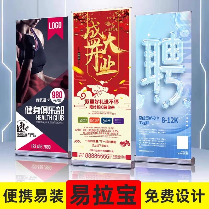 易拉宝展示架制作招聘广告牌立式展示牌生日婚礼海报展架设计定制