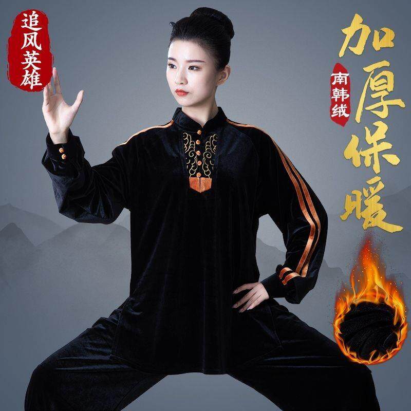 太极服冬装太极服女南韩绒男金丝太极服