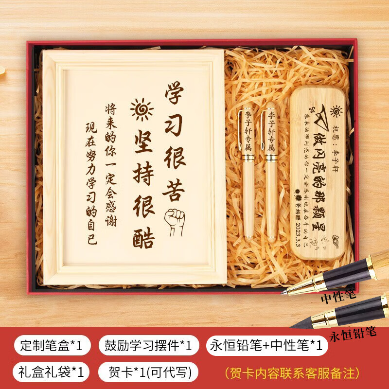 生日礼物送女孩子男生初中生励志