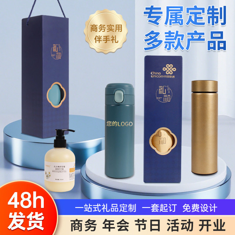 伴手礼实用小礼品防晒伞保温杯送客户礼品套装夏日礼包开业活动,节庆用品/礼品,伴手礼,淘宝优惠券,粉丝福利购,淘宝优惠卷