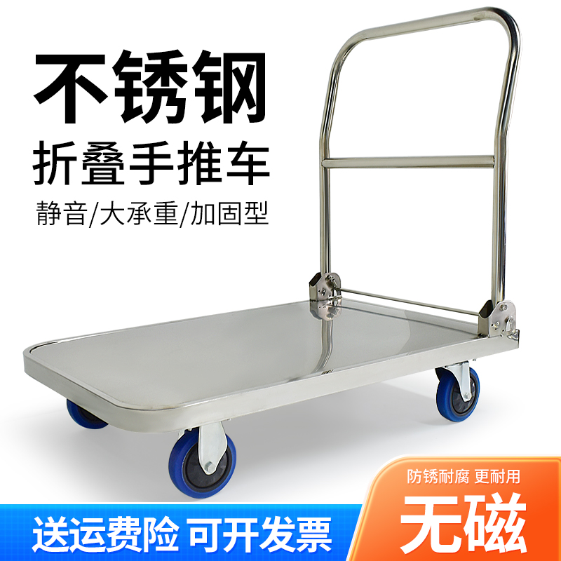 加厚不锈钢折叠轻音手推车