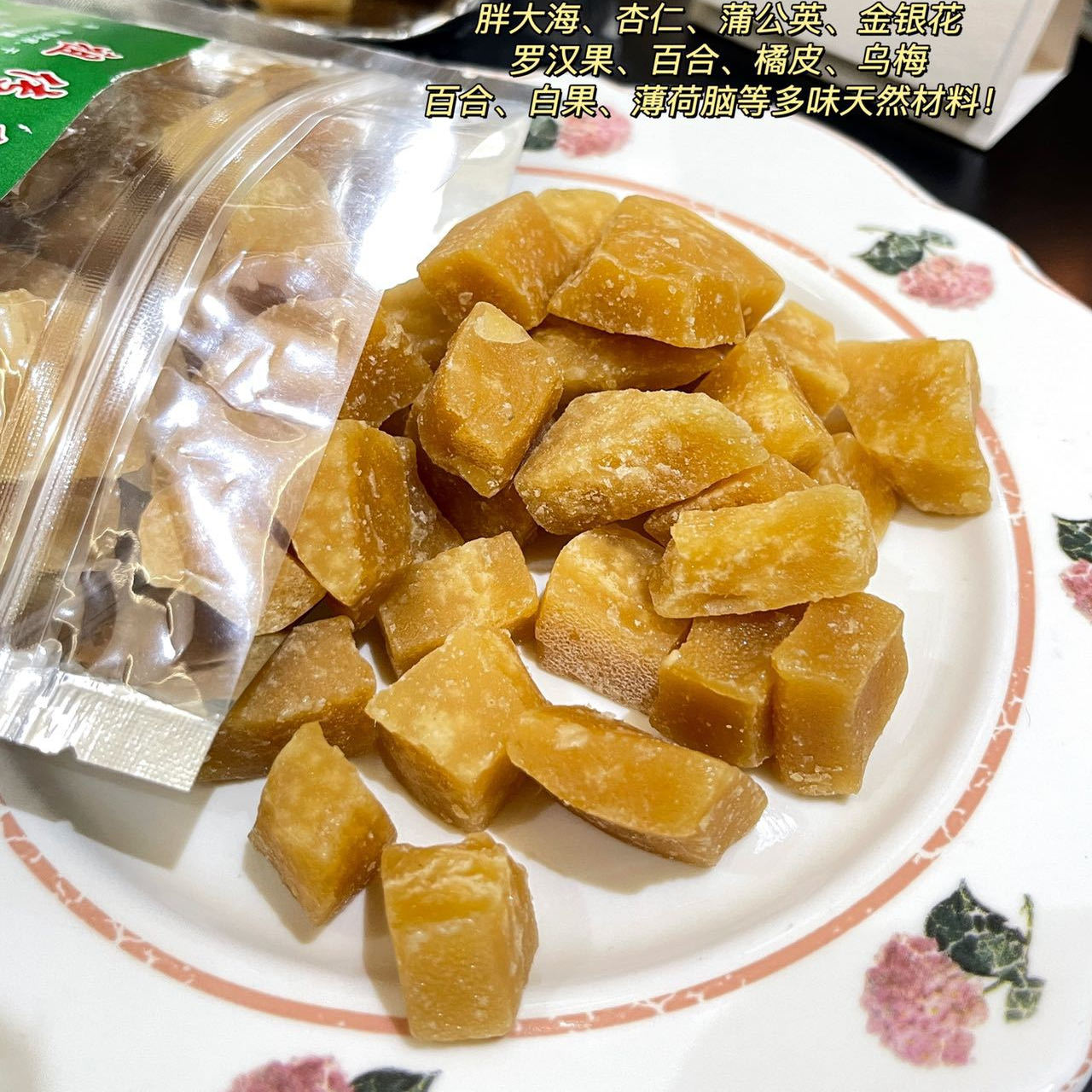 包邮拍一发两袋！一本正经的梨膏糖手工百草老字号清凉护嗓子润喉