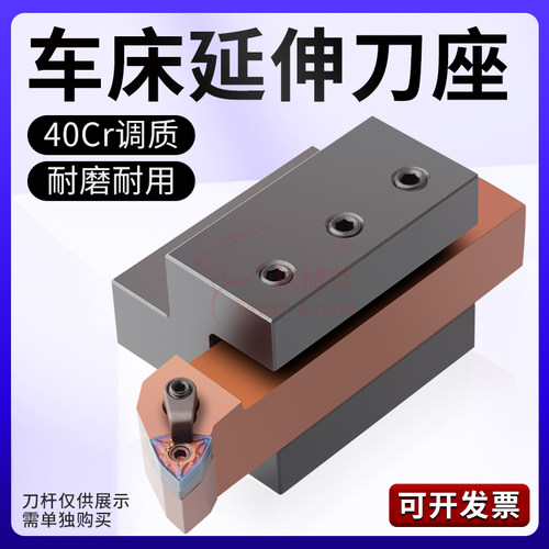 数控车床延伸刀座 外圆刀杆方孔刀座 X轴辅助伸长刀架 20 25 32方