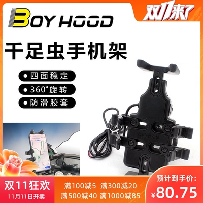 适用赛600 赛350 赛250 飓风302r GSX250  RC390 手机导航支架