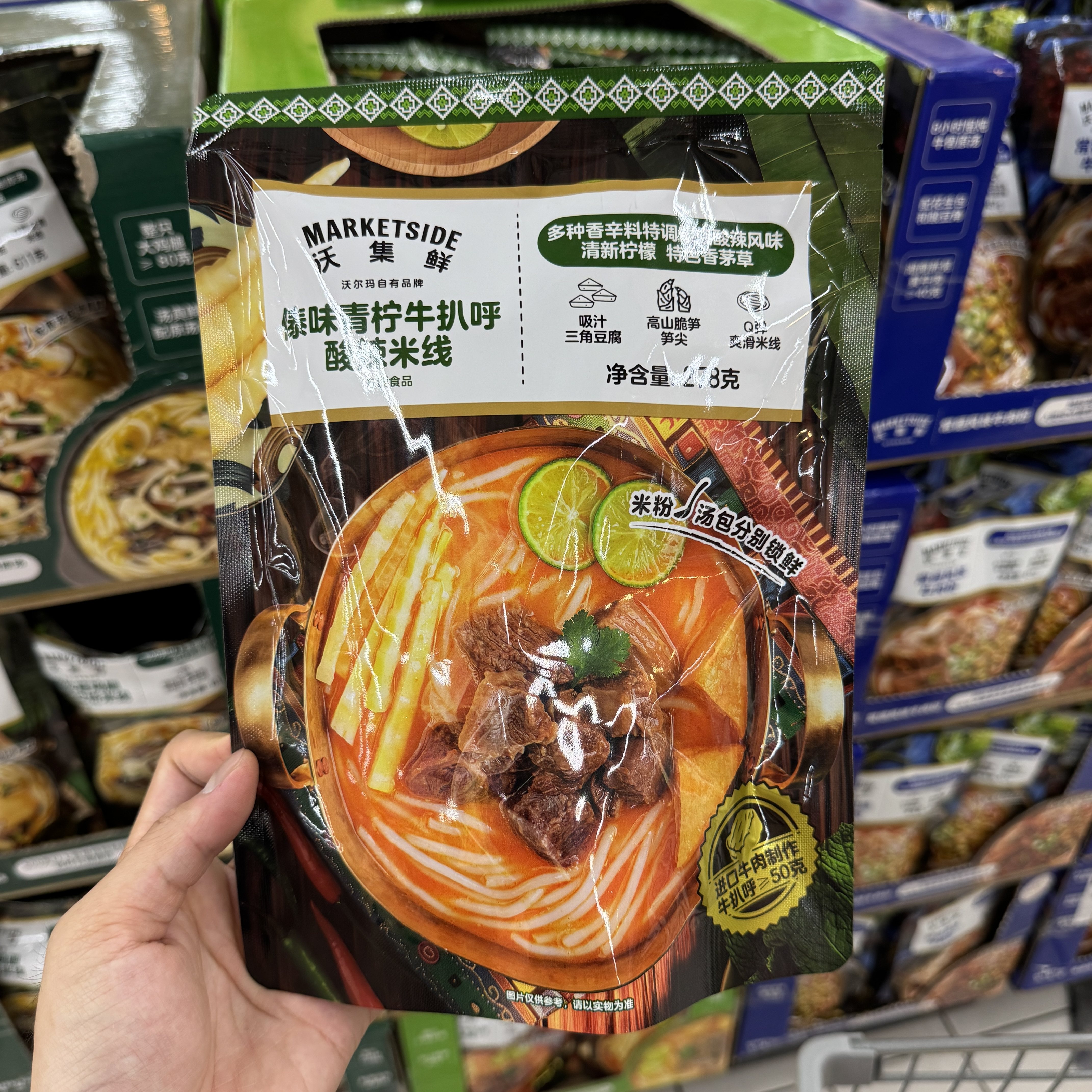 沃尔玛 沃集鲜 傣味青柠牛扒呼酸辣米线 278g 会员超市代购