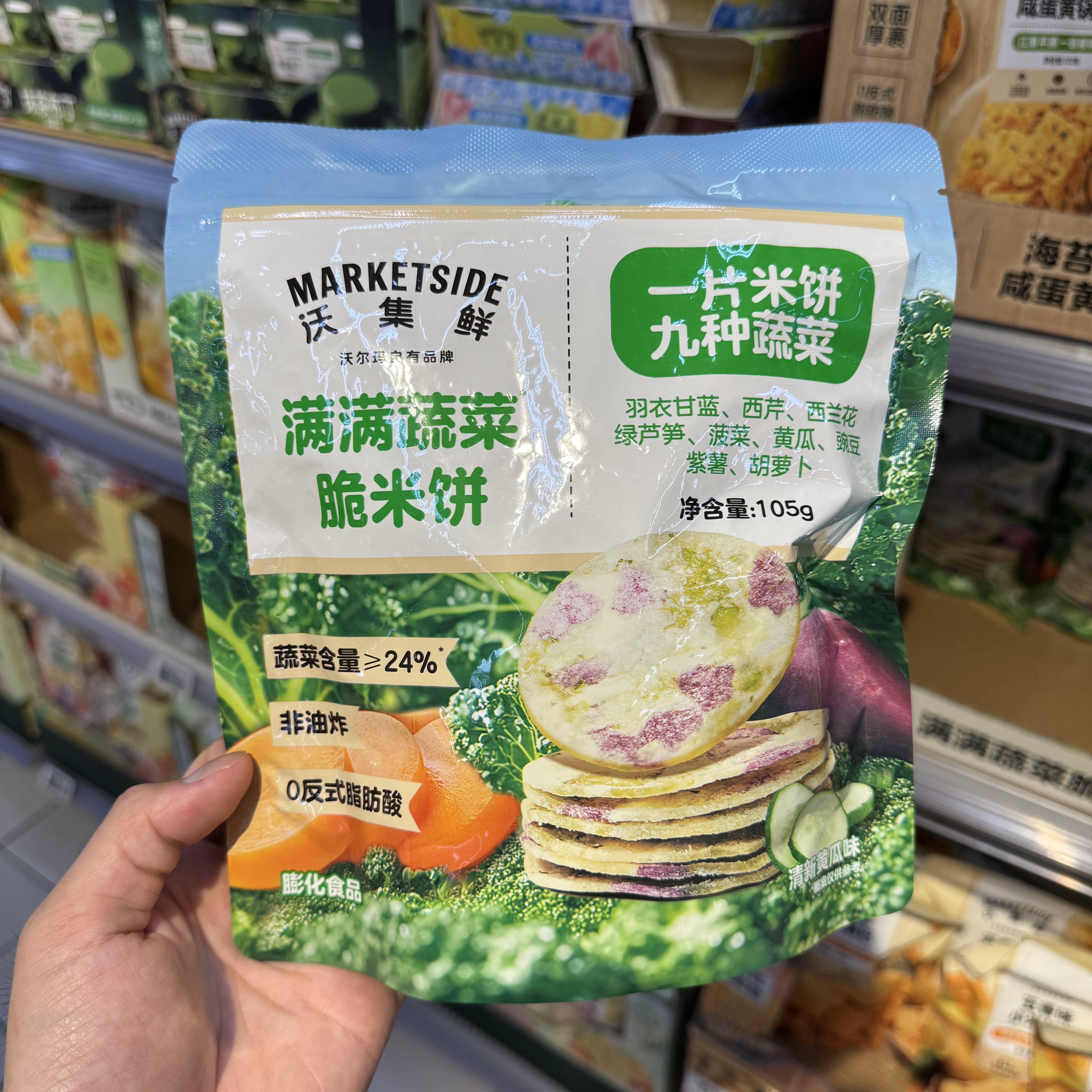 沃尔玛 沃集鲜 非油炸 蔬菜满满脆米饼105g 清新黄瓜味 零食代购