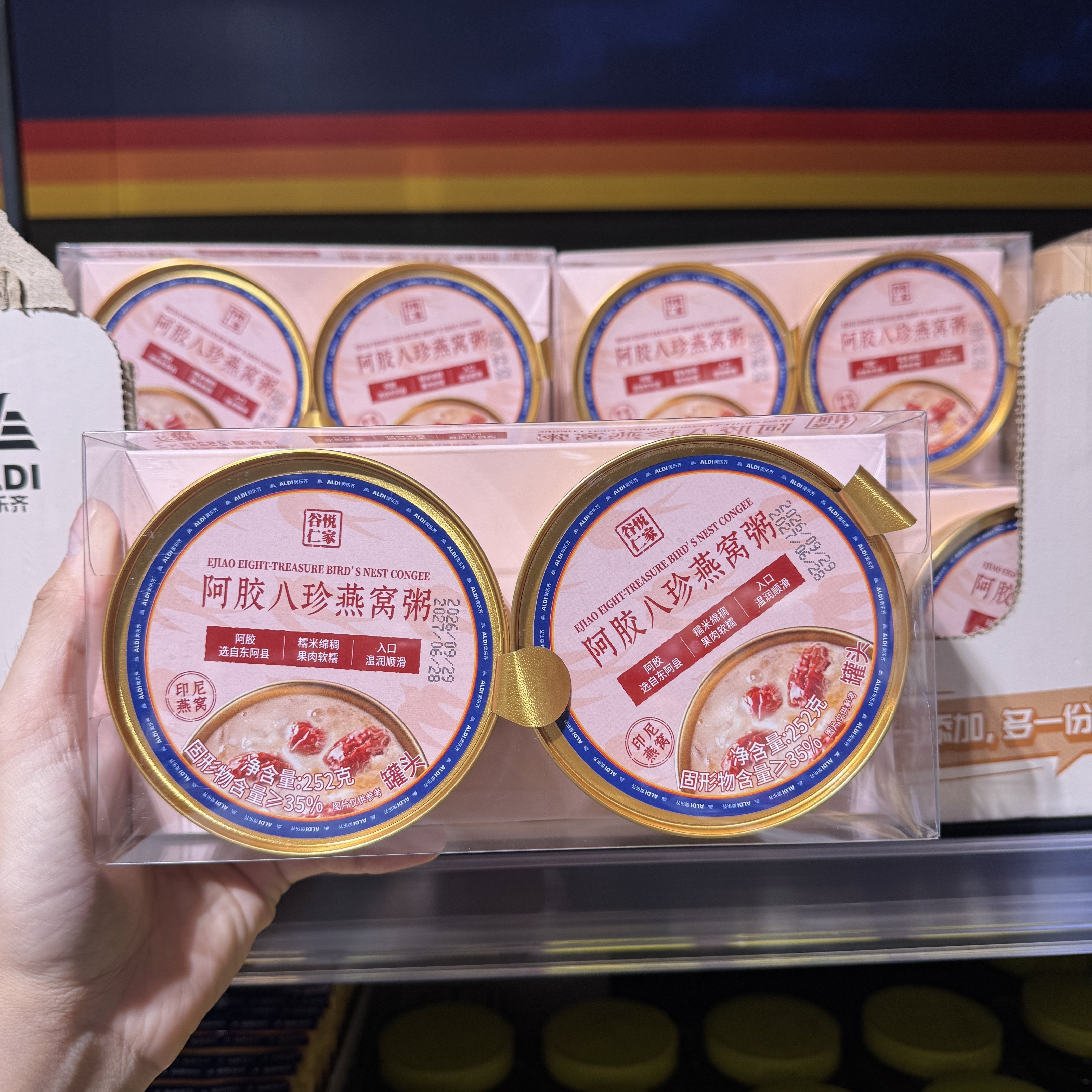 奥乐齐ALDI谷悦仁家 阿胶八珍燕窝粥252g*2碗 开盖即食超市代购