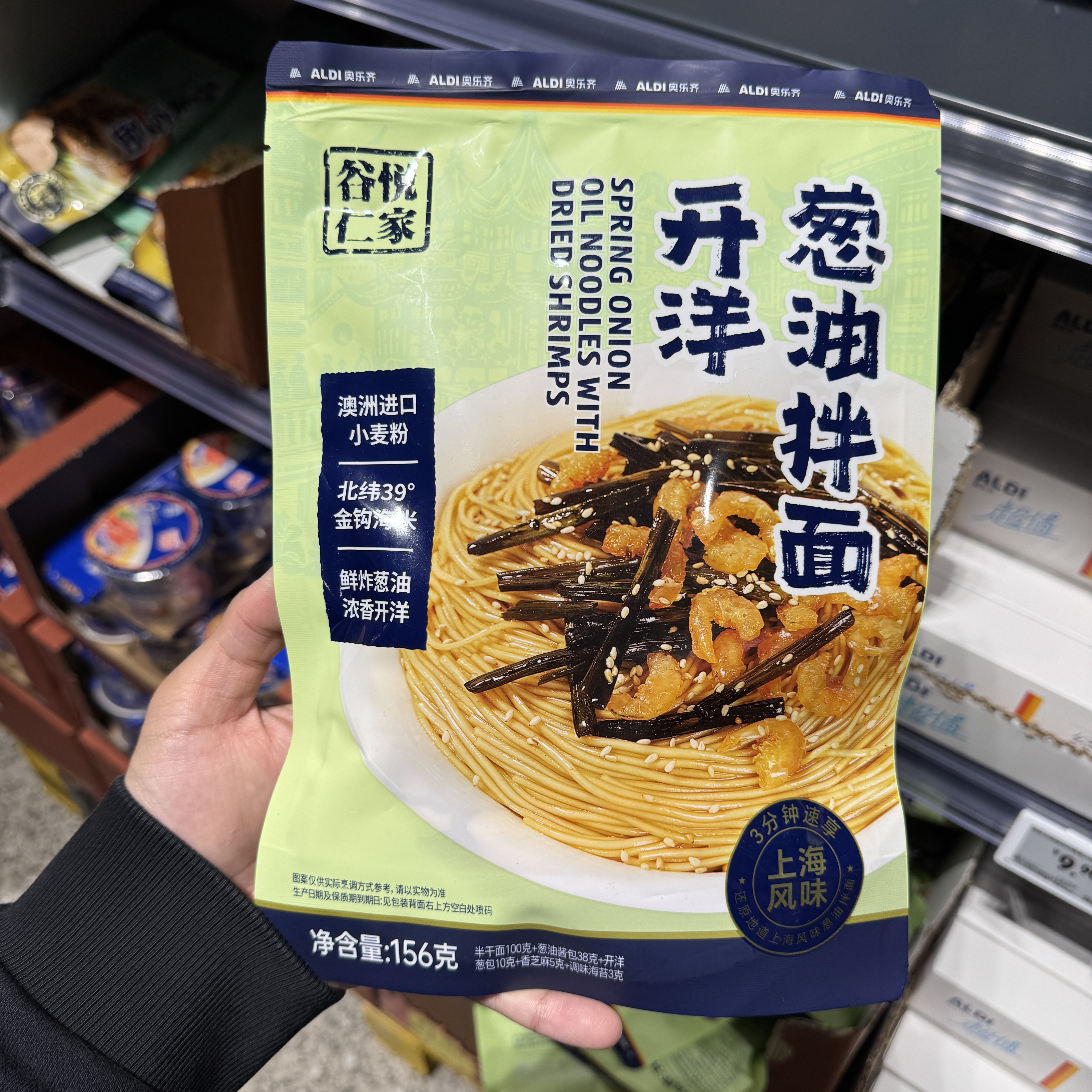 新品推荐 奥乐齐ALDI 谷悦仁家 开洋葱油拌面156g 方便面超市代购