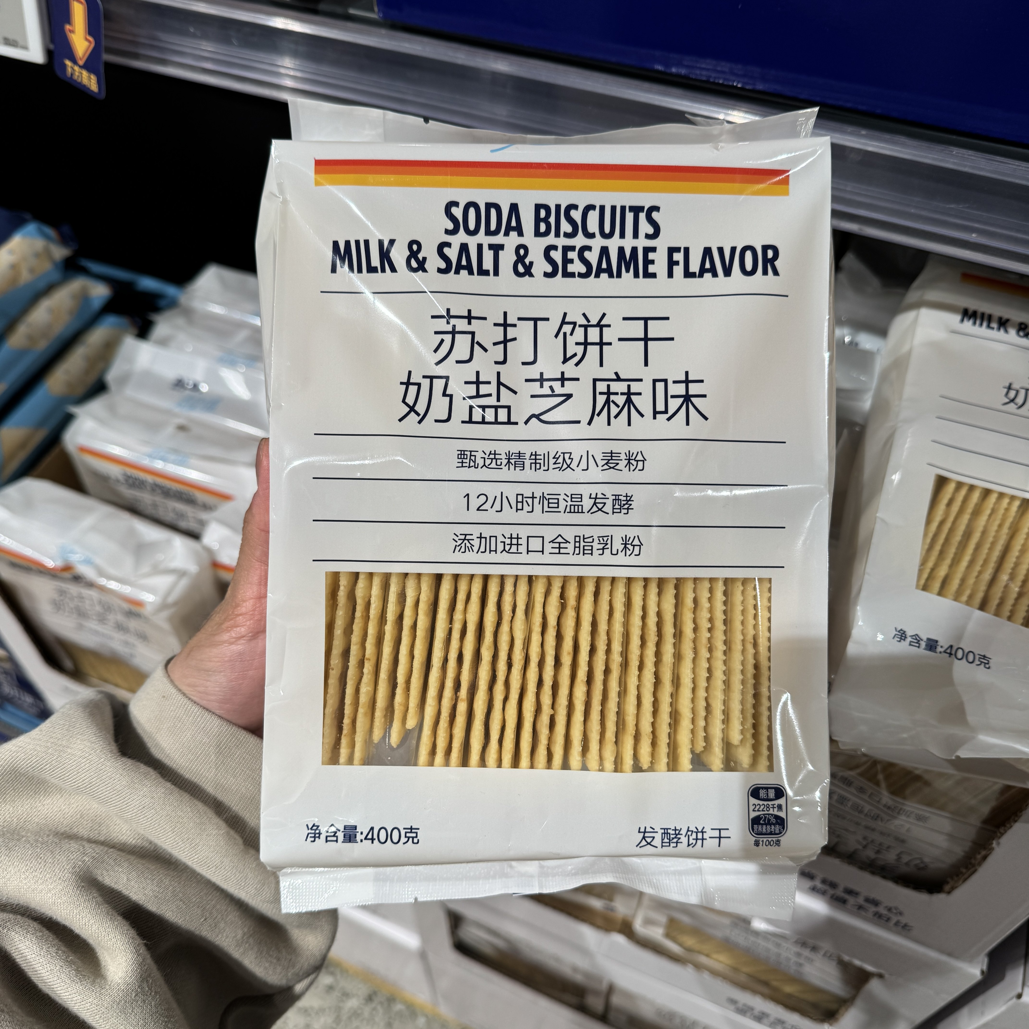 奥乐齐ALDI 超值 苏打饼干400g 奶盐芝麻味 发酵饼干超市零食代购