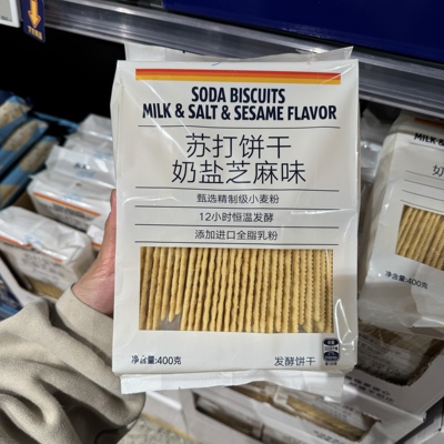 奥乐齐ALDI 超值 苏打饼干400g 奶盐芝麻味 发酵饼干超市零食代购