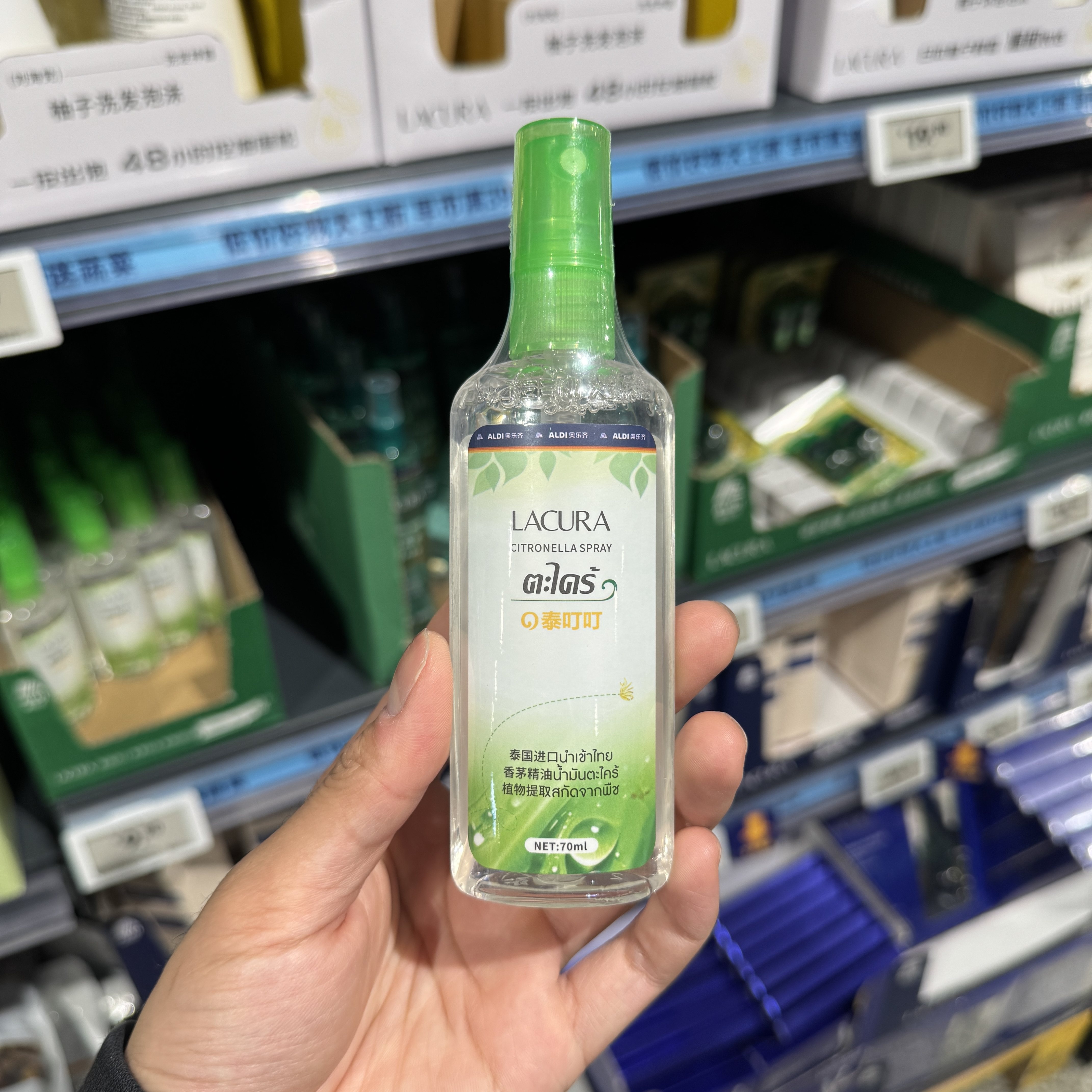 【新品】奥乐齐Aldi超市代购 LACURA香茅祛痱喷雾70ml 泰国进口